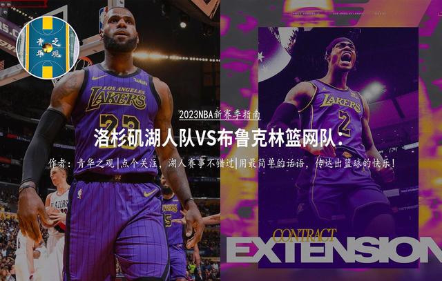 开云体育中国官方网站-洛杉矶湖人遭遇连败，教练急需调整阵容的简单介绍